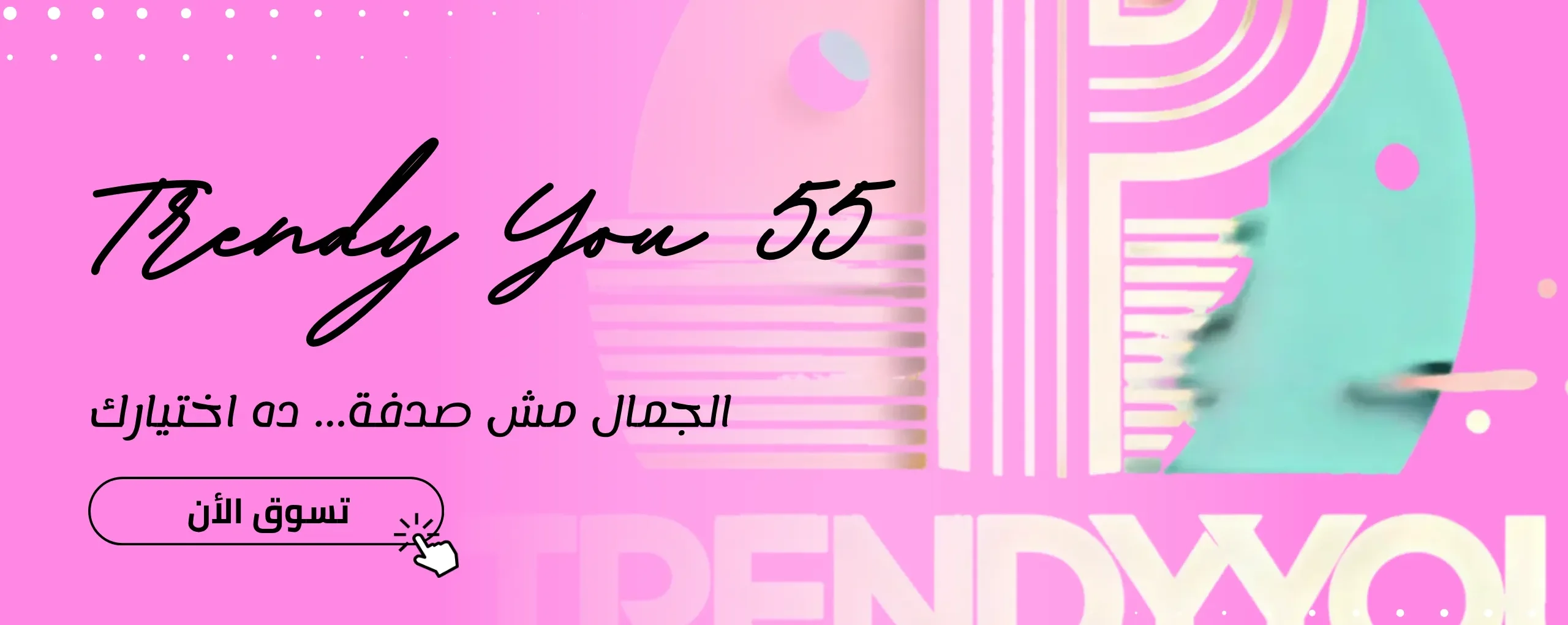 Pink (1)