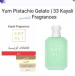 ⁦كيالي بيستاشيو جيلاتو⁩ - الصورة ⁦2⁩