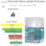 خمره واحه