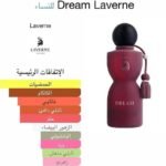 LAVERNE DREAM