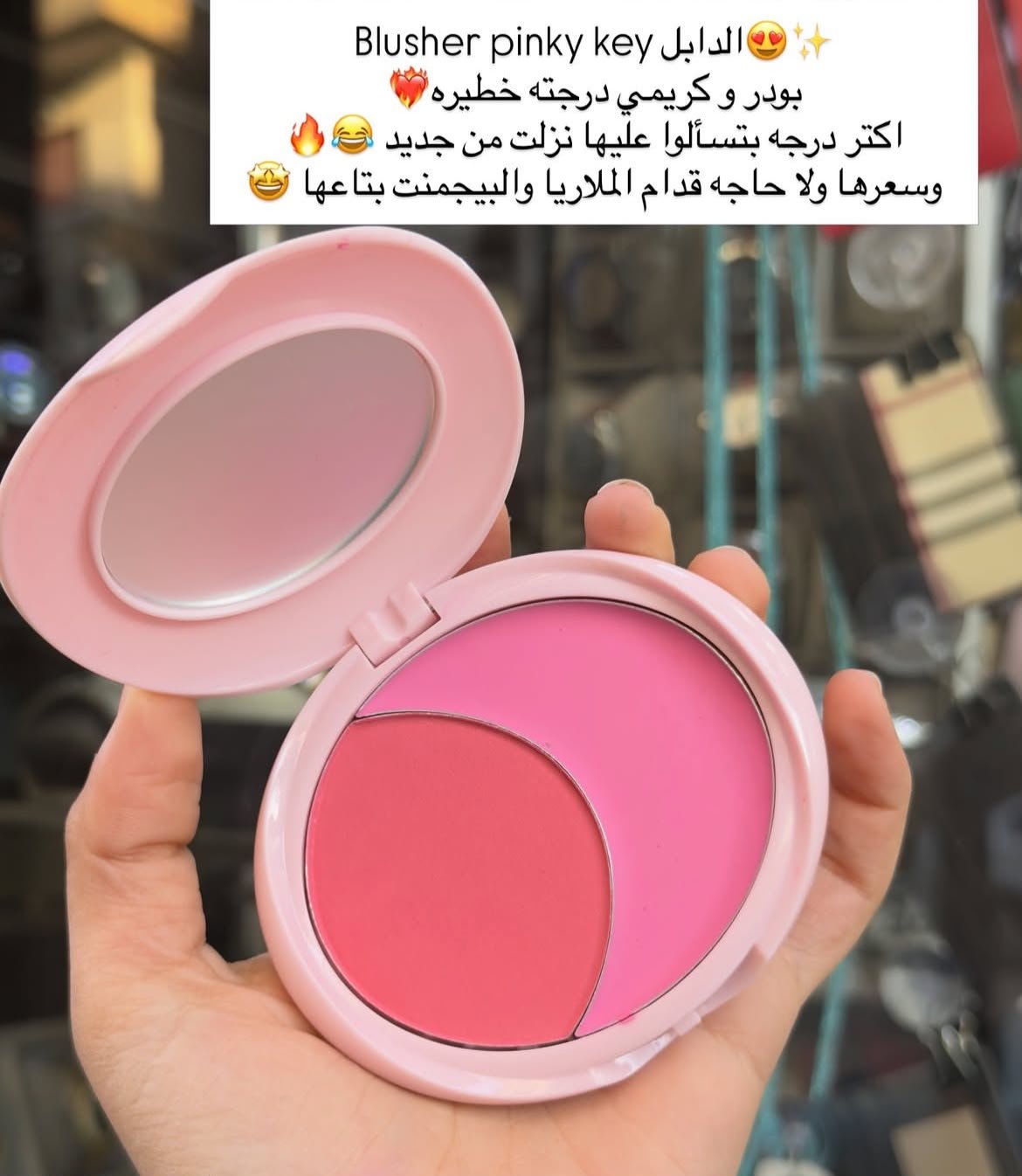 WhatsApp Image 2026-09-15 at 8.22.08 PM بلاشر Pink key - الصورة 1