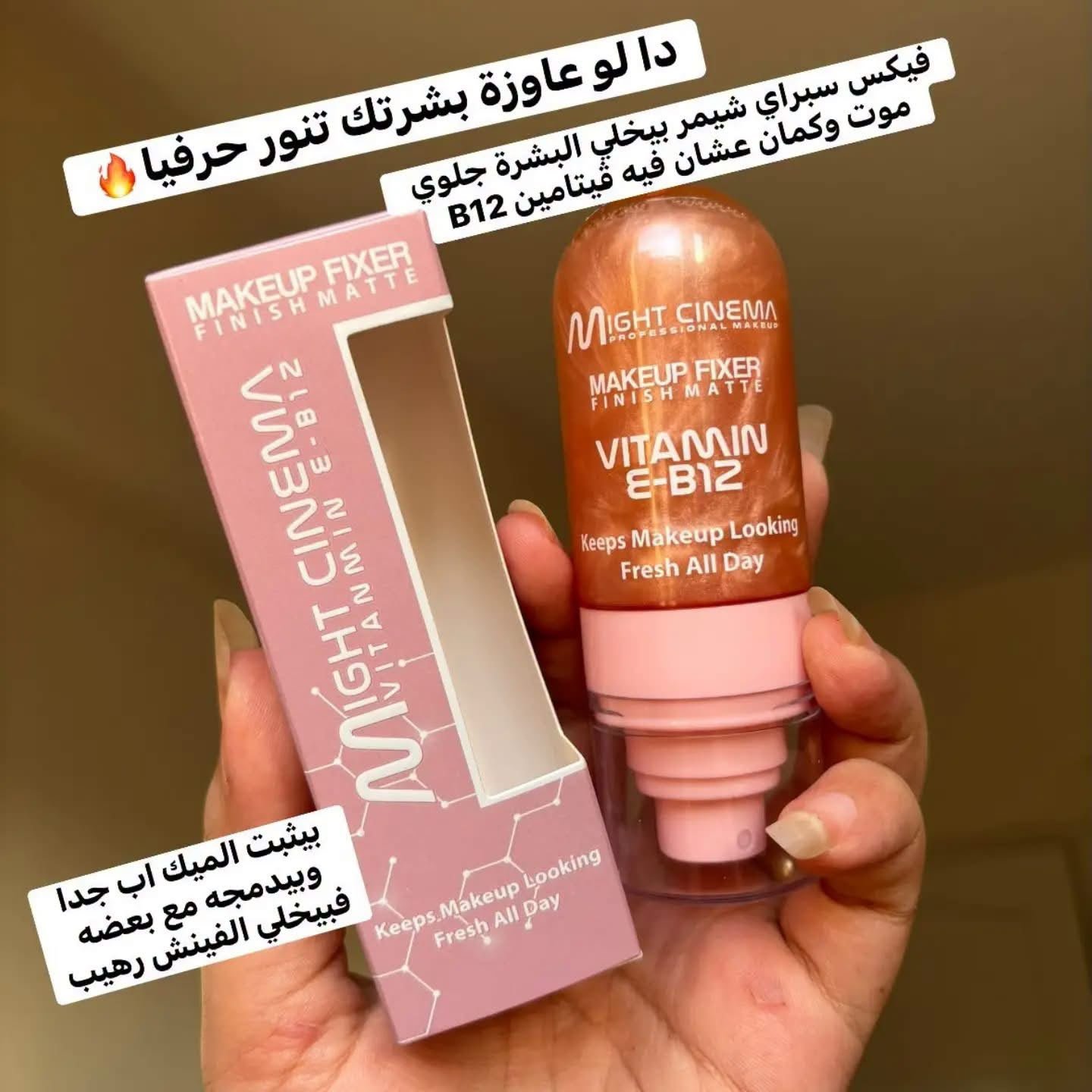 WhatsApp Image 2026-09-18 at 11.42.24 PM سيتنج اسبراي مايت سينما - الصورة 1
